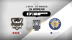 Нефтяник (Альметьевск) - Рязань-ВДВ (Рязань)