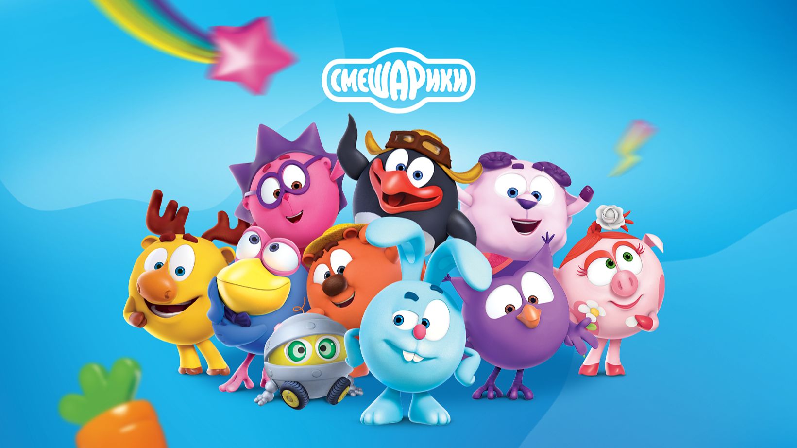 Смешарики - Тизер мультфильма