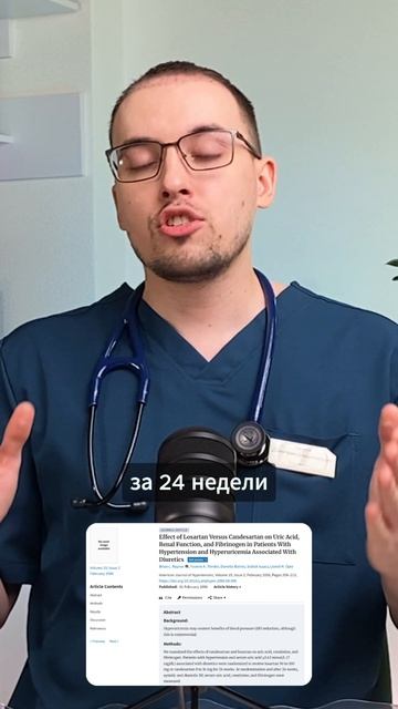 Повышенная мочевая кислота и гипертония: что делать?