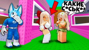 УКРАДИ БРЕЙНРОТ 😱Я Зашел на Сервер ДЕВОЧЕК и... в Steal a Brainrot