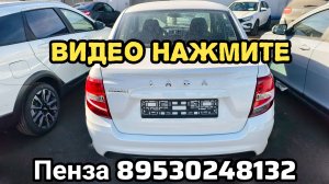 Новые Седаны Классик Кондиционер +15 Литые Диски 2026 год Пенза 89530248132