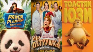 Премьеры апреля!!!#фильмы для детей#