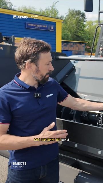  Видеобзор: перегружатель асфальтобетонной смеси AT1005