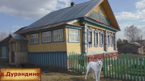 Деревня в глубинке. Старинная деревня на реке Узола. Жилая деревня.