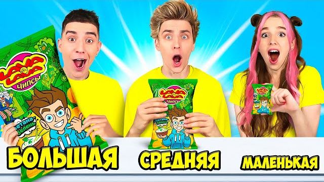 БОЛЬШАЯ СРЕДНЯЯ или МАЛЕНЬКАЯ ПАЧКА ЧЕЛЛЕНДЖ ! Влад а4 Бумага а4 А 4 Влад Бумага А4 Видео Влада