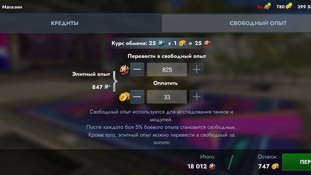 В танках путь новичка до мастера! 25 серия