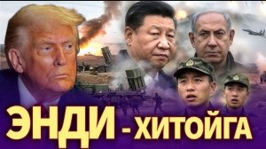 🍿 ТЕЗКОР..ЭРОН САБАБ ХИТОЙГА ЗАРБА--КАТТА УЙИН БОШЛАНДИ