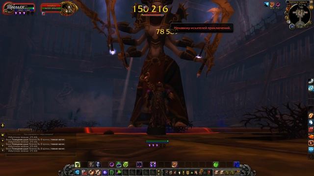 world of warcraft legion Uwow № 103 Крепость Барадин Baradin Hold прохождение инсты рейды