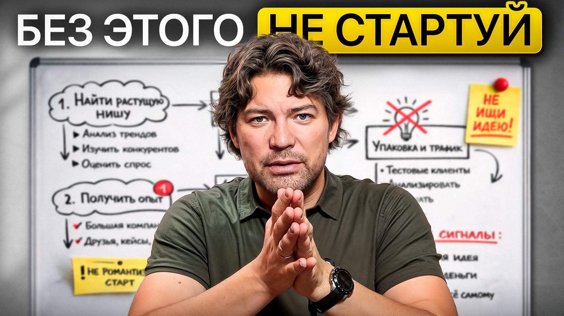 Если бы мне пришлось начать бизнес С НУЛЯ, я бы сделал ЭТО