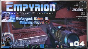 Empyrion 2026 +DLC🚀 RE 2 🤖 Atlantis NOVA 🌌s04 Куда меня понесло?😨