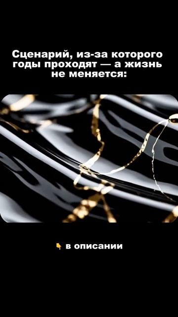 Сценарий, из-за которого годы проходят