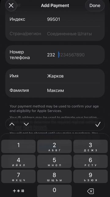 Смена региона Apple ID на США