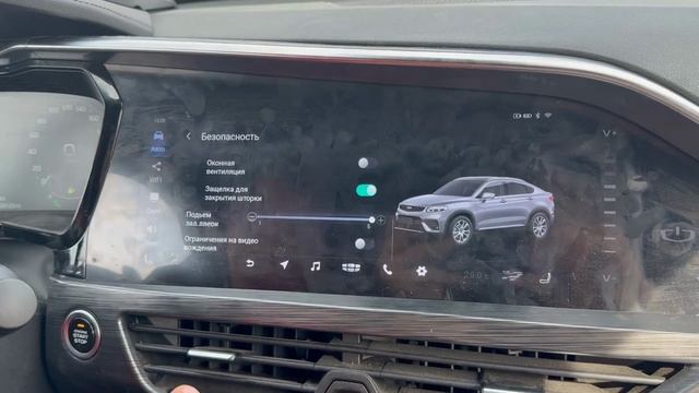 Русификация джили тугелла Geely Tugella Xingyue