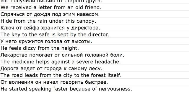 Sentences with translations 0023