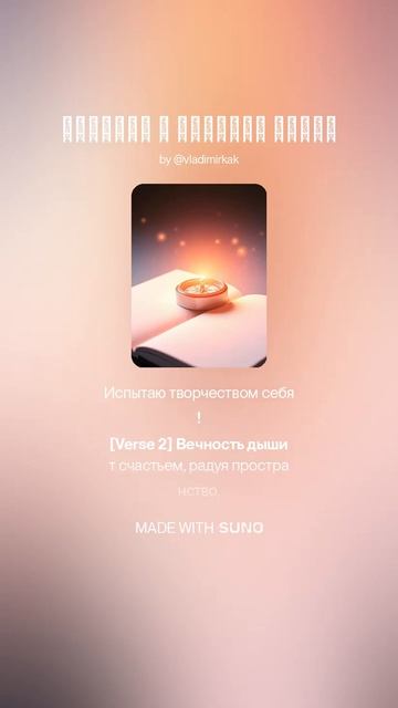 Начинаю с чистого листа сокращённый вариант music песня new музыка ai