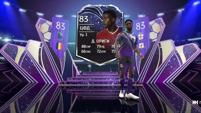 Тотал Футбол  Распаковка  Дивок Ориги