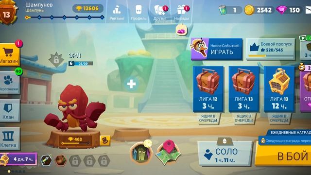 Играю в зоба zooba починили краба?