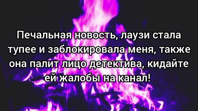 Новость про лаузи ОНА УЖАСНА.