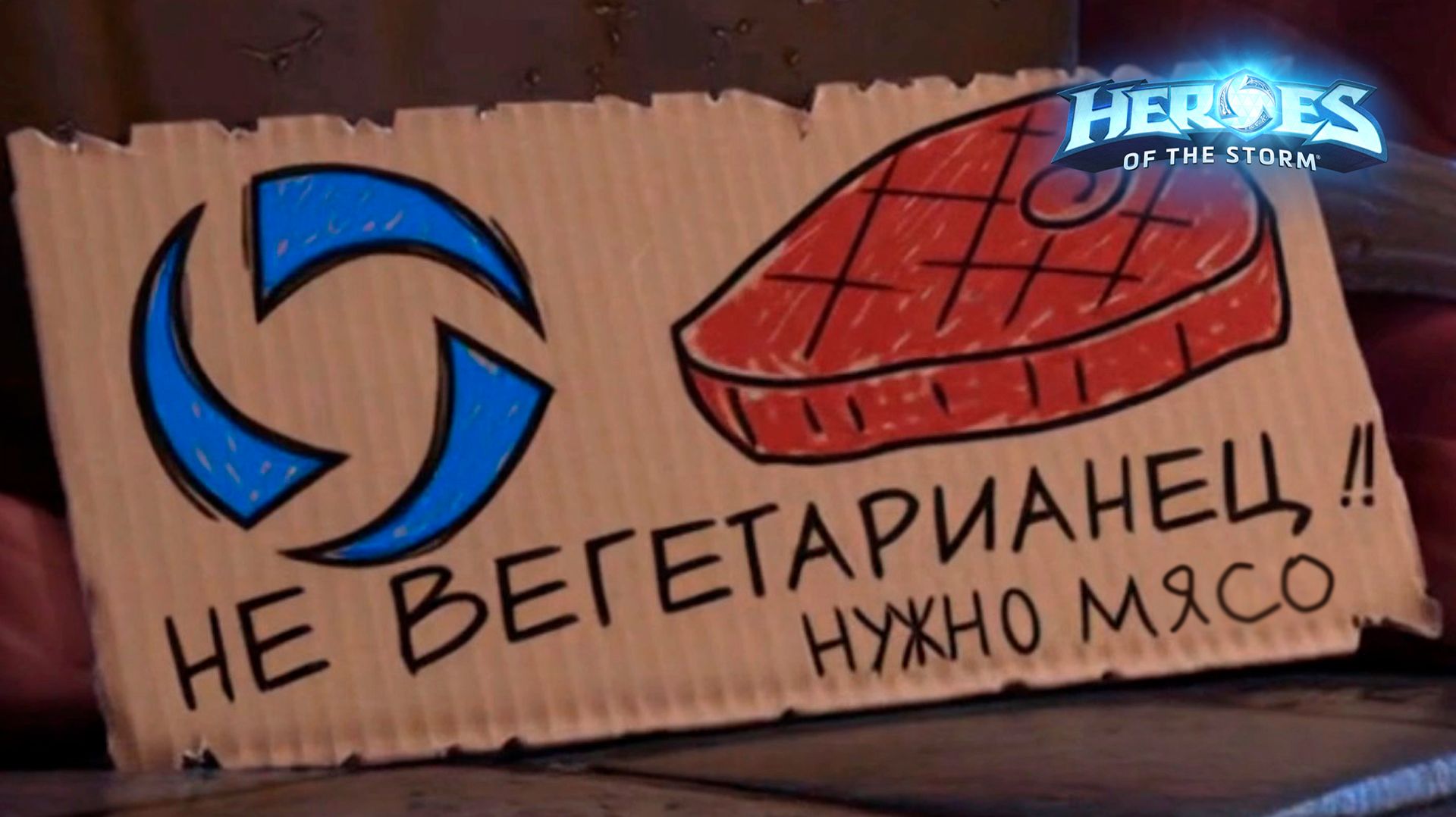 Лусио в Heroes of the Storm (HotS): Не заметили, как проехались имея 4 уровня преимущества