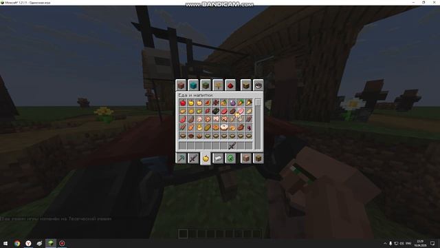 Мини отрывок из жизни в майне 5часть