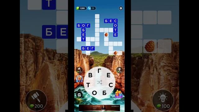 игра в слова 926 уровень