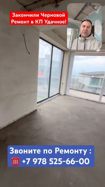 Как мы выполняем Дистанционно Ремонт Квартир в Крыму 