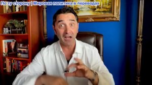 Эмиль Косман - Россия говорит Западу, что ударит по связанным с Украиной заводам в Европе