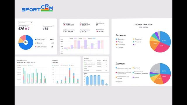 Промо SportCRM 2.0