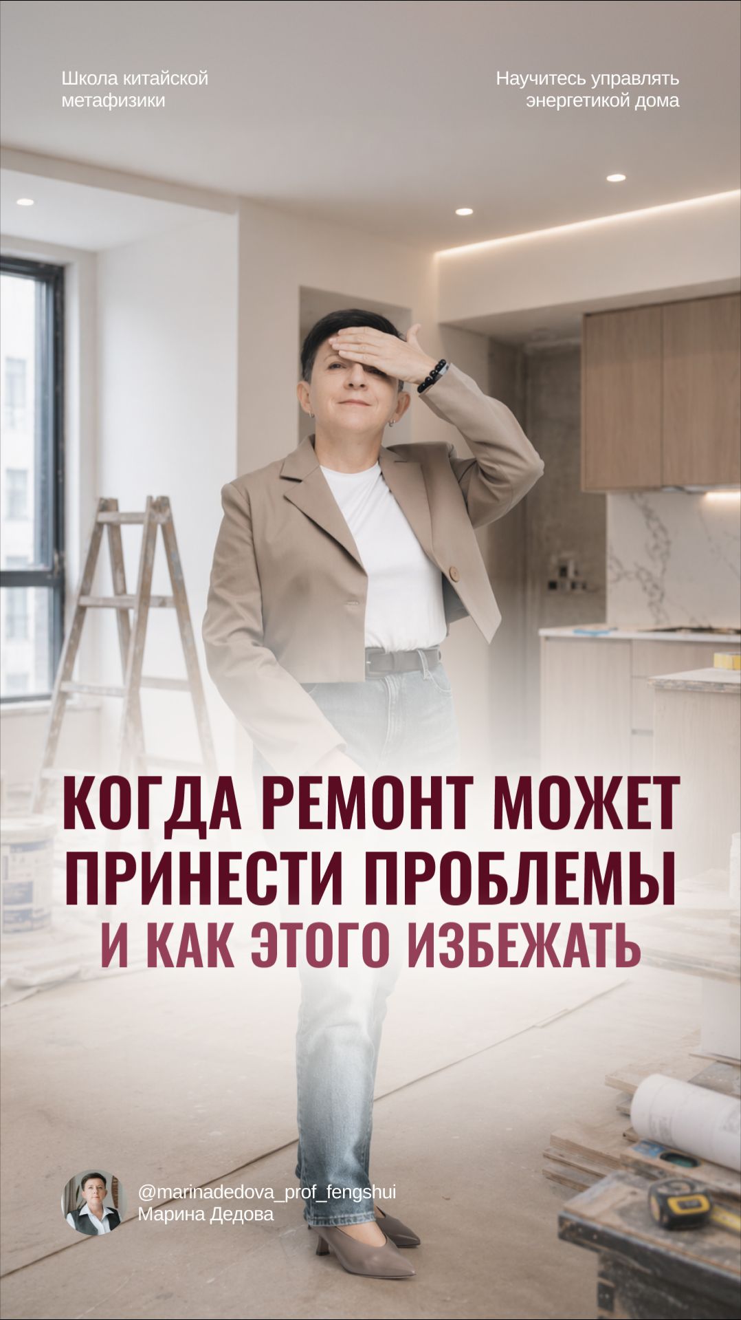 Когда ремонт может принести проблемы и как этого избежать