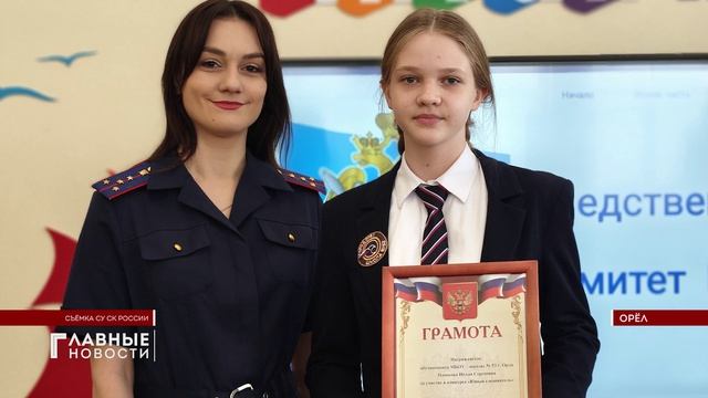 Победителей ежегодного конкурса «Юный следователь» наградили накануне