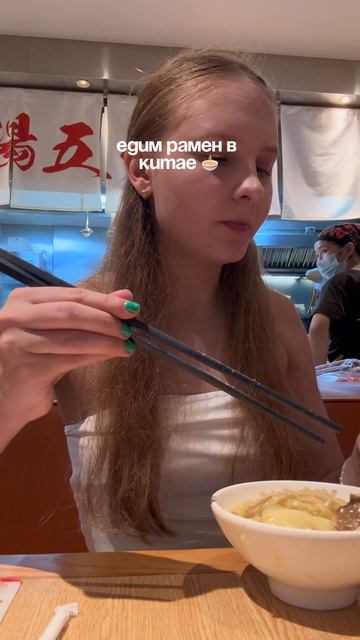 Пробуем рамен в Китае 🍜