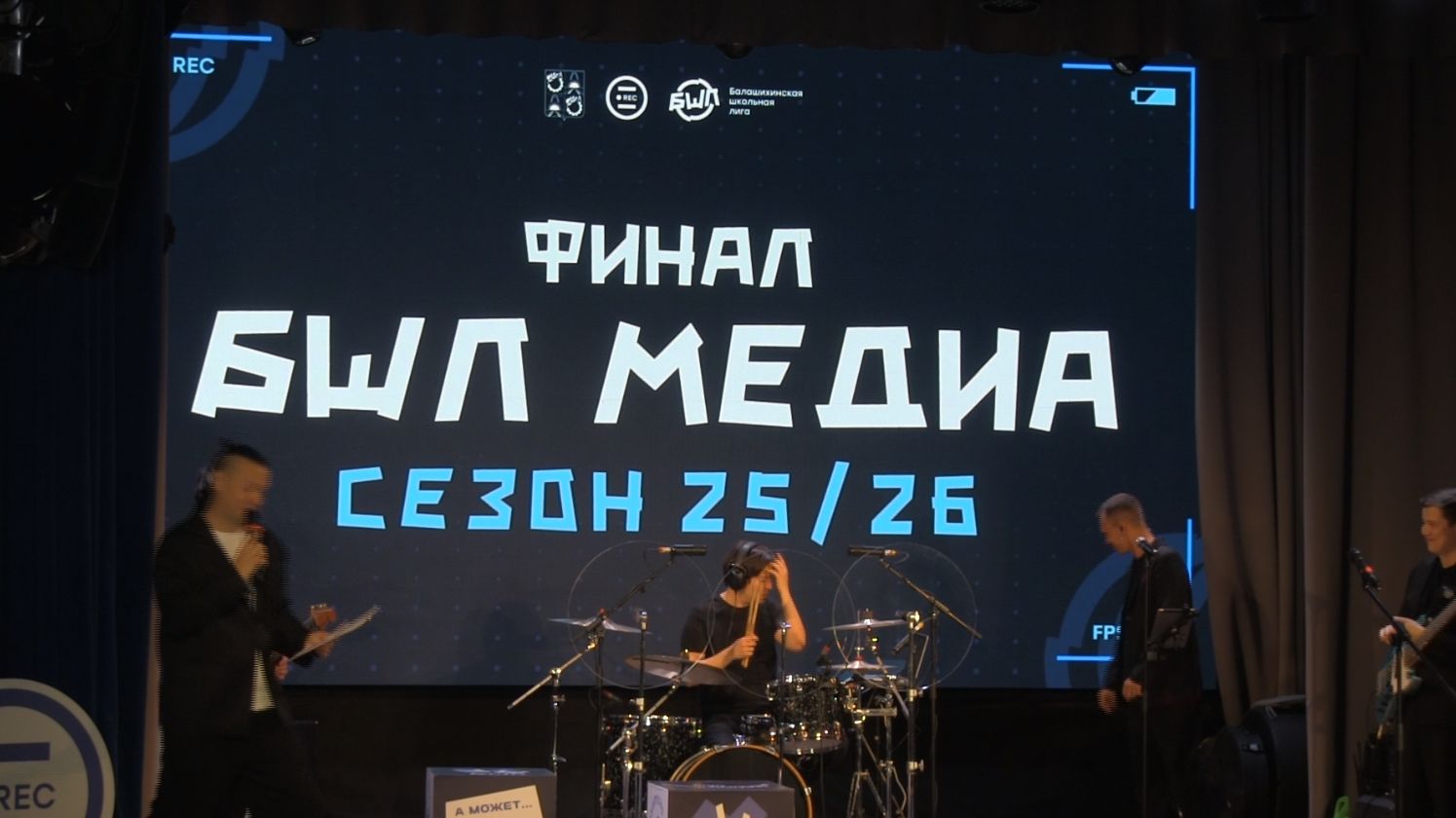 Награждение БШЛ медиа 2026 год