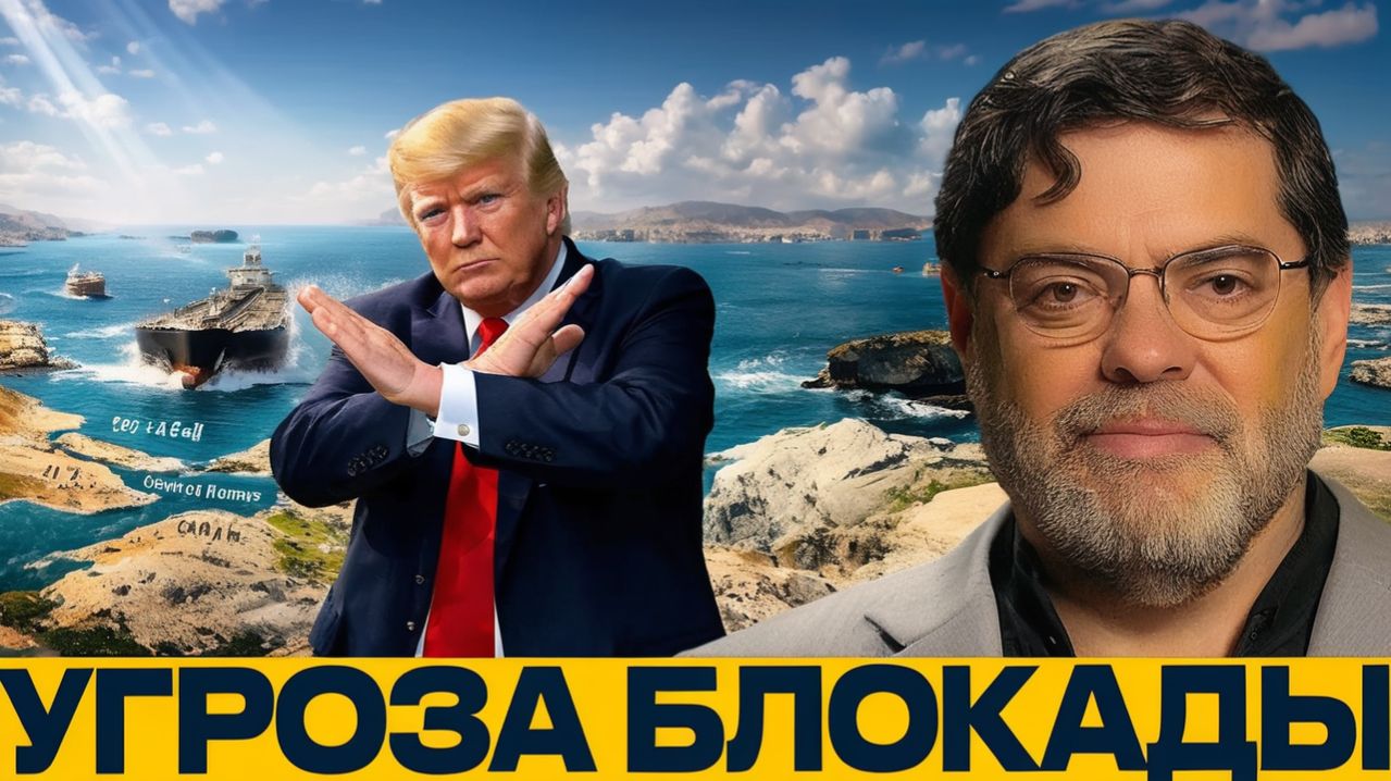 Блокада Ирана к чему может привести этот сценарий - Мухаммед Маранди