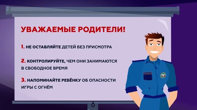МЧС России по ДНР напоминает правила безопасности на случай когда дети остаются дома одни