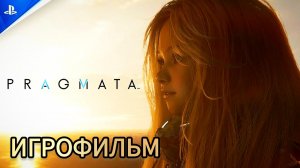 PRAGMATA# Полное прохождение, игрофильм все кат сцены (2026)