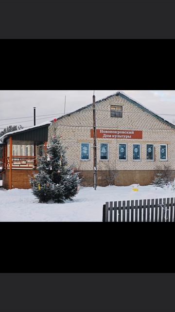 песня про село Новопокровское Нижегородской области Ветлужского района авторскаяпесня авторскаяпес