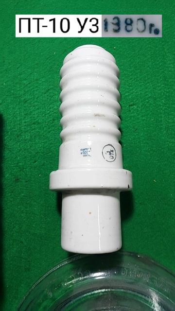 Изоляторы СССР. 1978-1981 г.