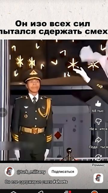 еле сдерживал смех