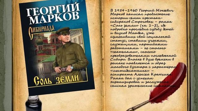 Забытые имена. Георгий Марков