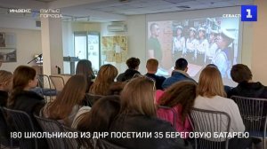 180 школьников из ДНР посетили 35 береговую батарею