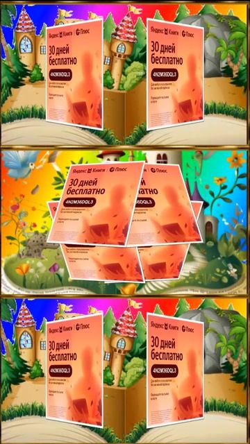 Яндекс Книги на целый месяц бесплатно shortsvideos   shorts  фильм кино film