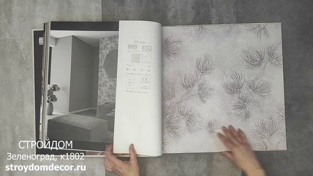 Обои Marburg Whisper