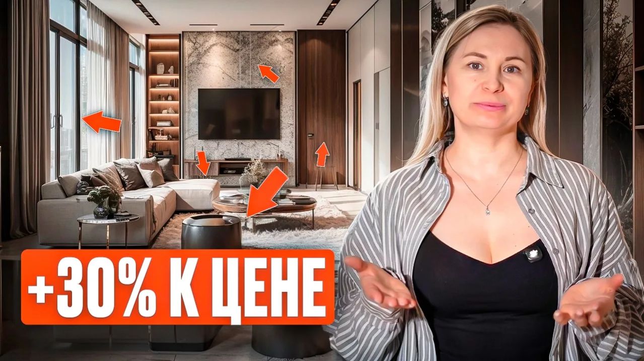 Как увеличить стоимость квартиры за счёт ремонта