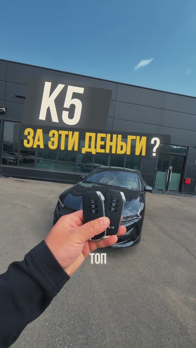 Kia K5 рвёт всех в этом ценовом сегменте! #KiaK5 #K5 #АвтоИзКореи2026