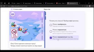 Олимпиада Безопасность начинается с тебя Учи ру 2026 г