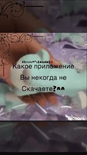Какое?﹥﹥