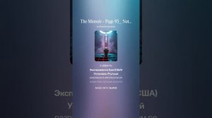 Ртутные выпрямители The Memoir - Page 95_ Notzing (192kbit_AAC) -1(1)