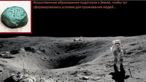 Метеорит с загадочными письменами , Луну к Земле доставили 15 тысяч лет назад