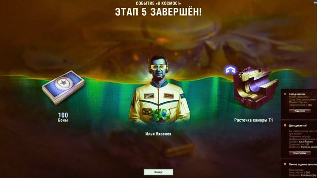 БезумныйКосмос