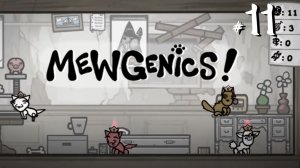 Mewgenics #11- Где же вы - пенсионеры..